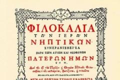 Όταν οι Γάλλοι υποδέχτηκαν την Ελλάδα στην ΕΟΚ ως χώρα της Φιλοκαλίας!