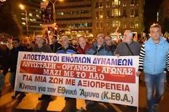Συμμετοχή της ΚΕΘΑ στις αυριανές κινητοποιήσεις