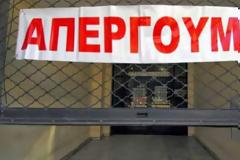 Σε απεργιακό κλοιό η χώρα την Τετάρτη – Ποιοι συμμετέχουν