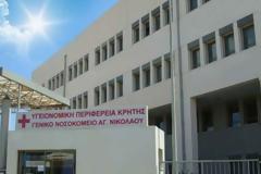 ΔΣ του συλλόγου εργαζομένων ΓΝΑΝ - Συλλυπητήριο μήνυμα για τον άδικο χαμό της ιατρού χειρούργου Λίζας Φραγκιαδάκη