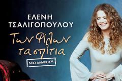 Οι εκδηλώσεις του ΙΑΝΟΥ την ερχόμενη εβδομάδα