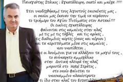 Παναγιώτης Στάικος : Εγκατάλειψη, σκατό και μπόχα .!!!!!