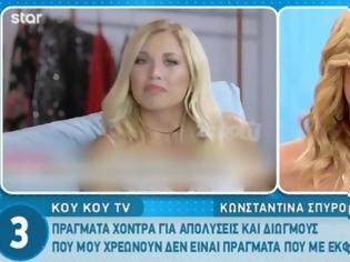 Φωτογραφία για Κατερίνα Καραβάτου: «Έσφαξε με το γάντι» την Κωνσταντίνα Σπυροπούλου για τον Alpha!