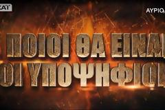 Survivor 2: Ποια ομάδα θα κερδίσει απόψε την ασυλία; - Ποιοι θα είναι υποψήφιοι προς αποχώρηση;