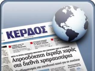 Φωτογραφία για Πραγματοποιούν συνέλευση στην εφημερίδα...