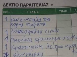 Φωτογραφία για Επική παραγγελία σε κρητική ταβέρνα: «Φλωγαίραις και Πηκηλύα κραιατηκόν»!