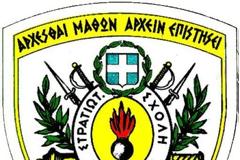 ΣΣΕ: Πρόγραμμα Εισαγωγικών Εξετάσεων Υποψηφίων Ν. 1294/1982 (Μόνιμοι Υπξκοί ΣΞ)