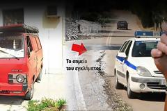 Ομολόγησε ο πατροκτόνος στη Ζάκυνθο