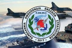 Μεταθέσεις - Τοποθετήσεις στελεχών. Δελτίο τύπου της ΠΟΜΕΝΣ