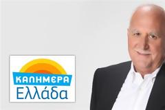 Καλημέρα Ελλάδα: Για μία ακόμη φορά πρώτο σε τηλεθέαση