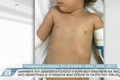 «Είμαι τυχερή που το παιδί μου ζει»