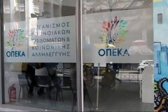 ΟΠΕΚΑ - Επίδομα παιδιού: Πότε ανοίγει η ηλεκτρονική πλατφόρμα υποβολής αιτήσεων Α21