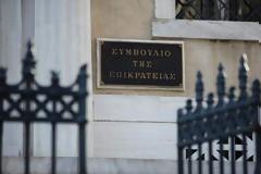 Ποιου το επώνυμο πρέπει να λάβει το παιδί ομόφυλου ζευγαριού; Το ΣτΕ δήλωσε αναρμόδιο!