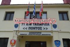 Συγχαρητήρια! Άριστα σε όλα για το 595 Α/Μ ΤΠ της 71ης Α/Μ Ταξιαρχίας ''ΠΟΝΤΟΣ''