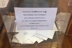 Aυτοδυναμία του συνδυασμού του Χρ. Μαυραγάνη στις εκλογές των αστυνομικών της Ακαρνανίας