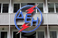 Δες αν δικαιούσαι φθηνό ρεύμα