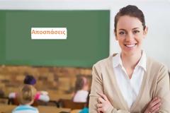 Καταργείται η 