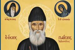 «Τὸν ἅγιο Παΐσιο δὲν ξέρω;»