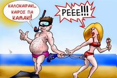 Ούτε 1,ούτε 2 αλλά 66 θεϊκές ατάκες για καμάκι...