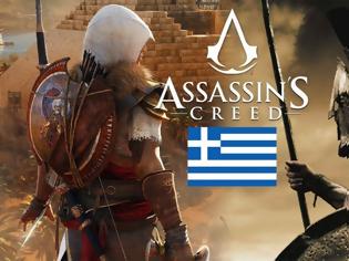 Φωτογραφία για Το Assassin's Creed γεμάτο Ελλάδα....στη Σπάρτη