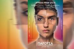 To ΕΣΡ δηλώνει «παρούσα» στο φετινό Athens Pride αλλά με... περιορισμούς