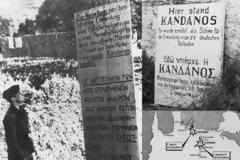 Το ολοκαύτωμα της Κανδάνου: Ένα από τα πιο σοβαρά εγκλήματα πολέμου των Γερμανών στην Ελλάδα