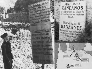 Φωτογραφία για Το ολοκαύτωμα της Κανδάνου: Ένα από τα πιο σοβαρά εγκλήματα πολέμου των Γερμανών στην Ελλάδα