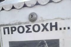 Το αφεντικό ενός σκύλου έβγαλε την πιο επική ανακοίνωση [photo]