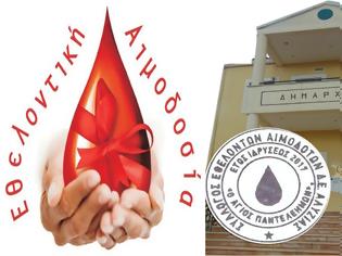 Φωτογραφία για Το νέο Διοικητικό Συμβούλιο του Συλλόγου Εθελοντών Αιμοδοτών Δ.Ε. Αλυζίας “Ο Άγιος Παντελεήμων”