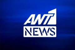Φήμες για νέο διευθυντή ειδήσεων στον ΑΝΤ1 !