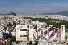 ΝΕΕΣ ΑΝΤΙΚΕΙΜΕΝΙΚΕΣ, ΙΔΙΟΣ ΕΝΦΙΑ