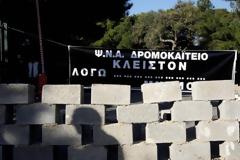 Δρομοκαΐτειο: Ασθενής με HIV δάγκωσε νοσηλευτή