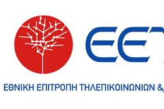 ΣΕ ΙΣΧΥ ΟΙ ΝΕΕΣ ΡΥΘΜΙΣΕΙΣ ΓΙΑ ΤΗΝ ΦΟΡΗΤΟΤΗΤΑ ΑΡΙΘΜΩΝ