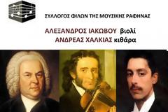 DUO GRECI ΑΠΟ ΤΟ ΣΥΛΛΟΓΟ ΦΙΛΩΝ ΤΗΣ ΜΟΥΣΙΚΗΣ ΡΑΦΗΝΑΣ