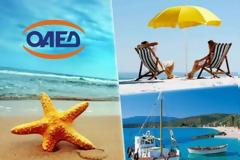 Ξεκινούν οι αιτήσεις για τον κοινωνικό τουρισμό – Ποιοι δικαιούνται επιδοτούμενες διακοπές
