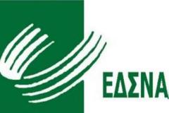 Σωματείο εργαζομένων στον Ε.Δ.Σ.Ν.Α ανακοίνωση-απάντηση στην ΠΟΕ-ΟΤΑ