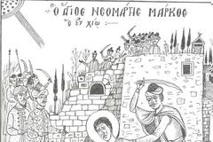 Άγιος Νεομάρτυς Μάρκος ο εν Χίω μαρτυρήσας