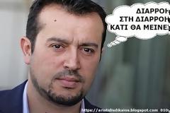 Σκοπιανό: η συμφωνία ΔΕΝ χάλασε. Απλώς το ζήτημα πρέπει να λυθεί 