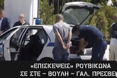 Με βίντεο επιτίθεται σε Κυβέρνηση και ΠροΠο το Κίνημα Αλλαγής