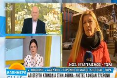 Ασύλληπτη κτηνωδία στα Εξάρχεια: Έδεσαν 76χρονη και έκαιγαν τα γεννητικά της όργανα με τσιγάρο - Την είχαν δεμένη 5 μέρες και...[Βίντεο]