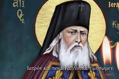 Τα λείψανα του Αγίου Λουκά του Ιατρού στο 404 ΓΣΝ Λάρισας