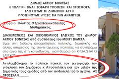 Άρθρο του ΚΩΣΤΑ ΤΡΙΑΝΤΑΚΩΝΣΤΑΝΤΗ, αύριο ΠΕΜΠΤΗ 7.6.2018, με νέα Ντοκουμέντα!