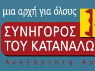 Φωτογραφία για Πάνω από 3.000 καταγγελίες για τραπεζικές υπηρεσίες σε τρία χρόνια