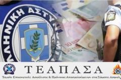 Ο τρόπος υπολογισμού του Εφάπαξ των Αστυνομικών,πότε χορηγείται και ο απαιτούμενος χρόνος ασφάλισης
