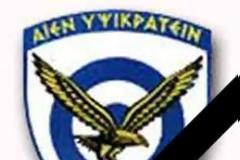 Θρήνος για το θάνατο του Επισμηνία Καραμπέτσου Λευτέρη