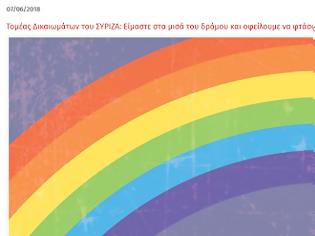 Φωτογραφία για Ο ΣΥΡΙΖΑ ζητά σεξουαλική αγωγή των μαθητών και επιμόρφωση των καθηγητών από μέλη της ΛΟΑΤΚΙ