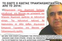 ΚΩΣΤΑΣ ΤΡΙΑΝΤΑΚΩΝΣΤΑΝΤΗΣ: Δήμαρχε κ. Αποστολάκη, από το 2014 σας είχα προτείνει τη δημιουργία νέου Δημοτικού Σχολείου στη Βόνιτσα. Ιδού η Απόδειξη!!