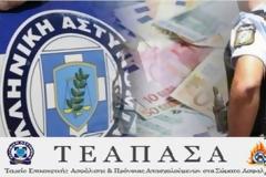 Ο τρόπος υπολογισμού του Εφάπαξ Αστυνομικών. Πότε χορηγείται και ο απαιτούμενος χρόνος ασφάλισης (ΟΔΗΓΙΕΣ)