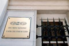 Μήνυση κατά ΕΣΡ για τον... ALPHA! - Τι συνέβη;