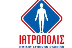 Αναστάτωση στους ασθενείς με τον νέο κανονισμό προστασίας δεδομένων! Τι απαντά το ΙΑΤΡΟΠΟΛΙΣ